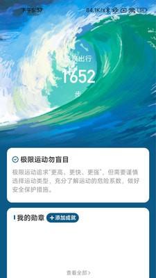 踏浪出行下载-踏浪出行app下载v2.0.1