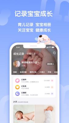 妈妈助手app下载安装-妈妈助手下载v2.1.1