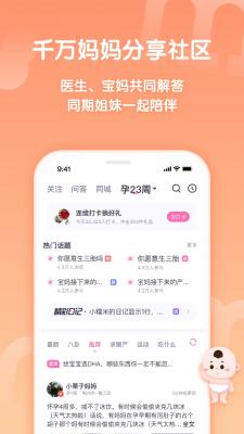 妈妈助手app下载安装-妈妈助手下载v2.1.1