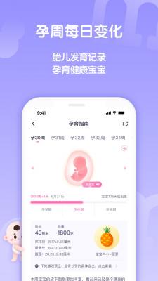 妈妈助手app下载安装-妈妈助手下载v2.1.1