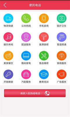 永城信息港官方版下载-永城信息港app下载v5.0.5