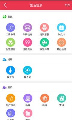 永城信息港官方版下载-永城信息港app下载v5.0.5