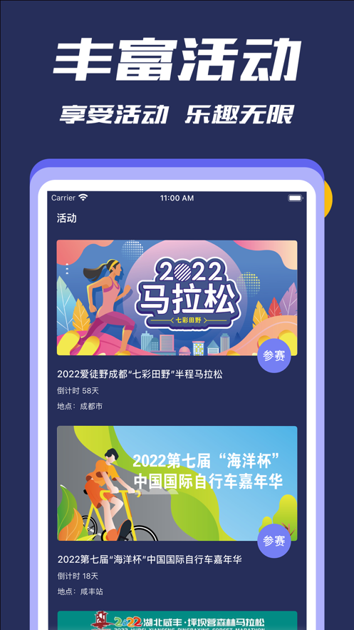 跃动官方下载-跃动app下载v1.0.0