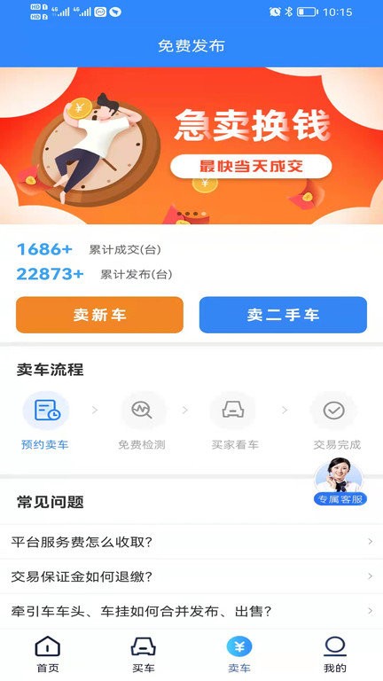 卡哥帮app下载-卡哥帮手机版下载v2.0.15