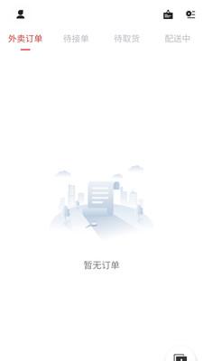 指动跑腿app下载-指动跑腿手机版下载v1.0.4