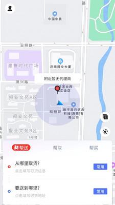 指动跑腿app下载-指动跑腿手机版下载v1.0.4