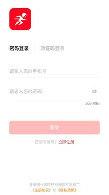 指动跑腿app下载-指动跑腿手机版下载v1.0.4