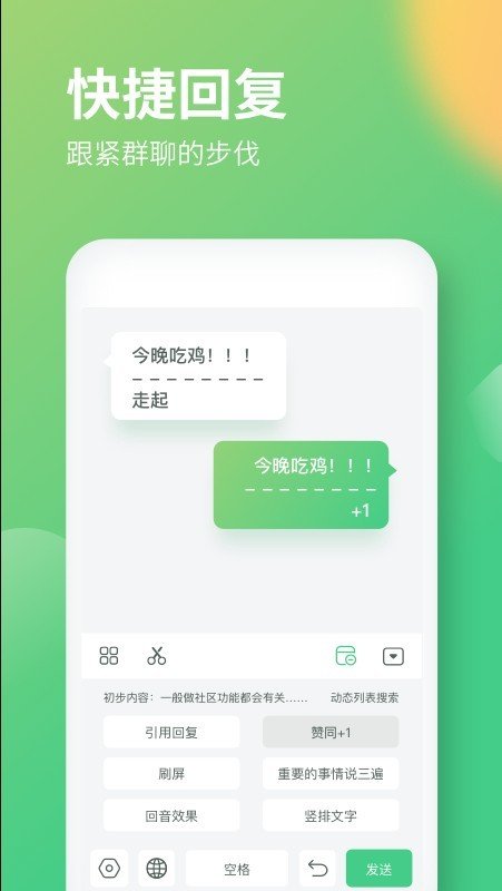 IN输入法手机版下载-IN输入法app下载v1.1