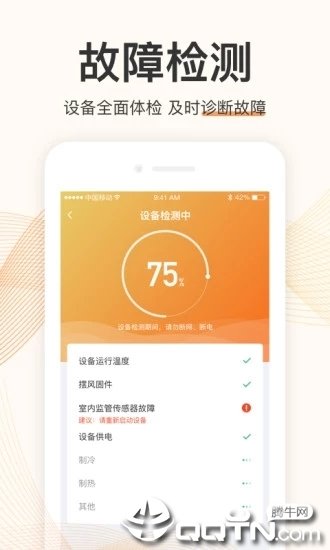 国美智能下载-国美智能app下载v4.3.3