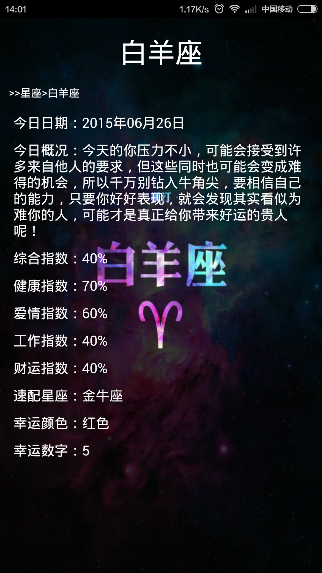 星运官方版下载-星运app下载v2.0