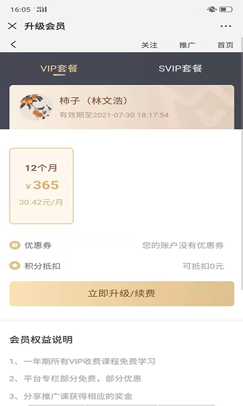 国雅app软件下载-国雅客户端下载v2.2.2