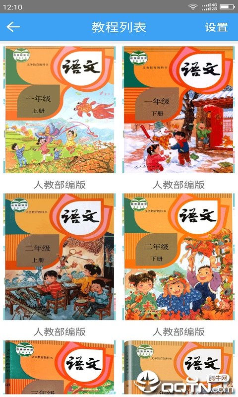 小学云课堂软件下载-小学云课堂app下载v1.7.2