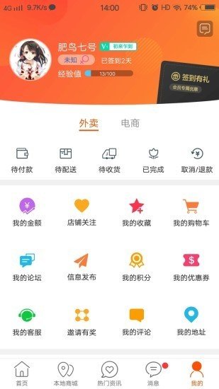 任丘e家app官方下载最新版-任丘e家手机版下载v7.0.1