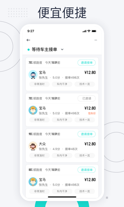 跳跳出行手机版官方下载-跳跳出行手机版app下载v1.0.2