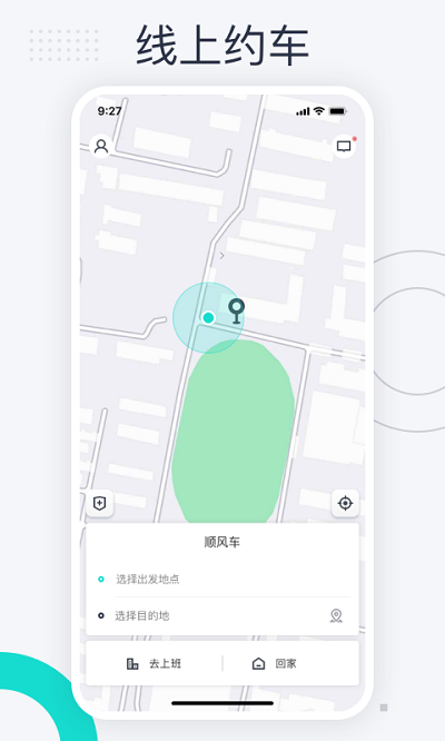 跳跳出行手机版官方下载-跳跳出行手机版app下载v1.0.2