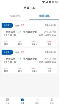 货来货往APP手机版-货来货往APP最新版v1.2.0