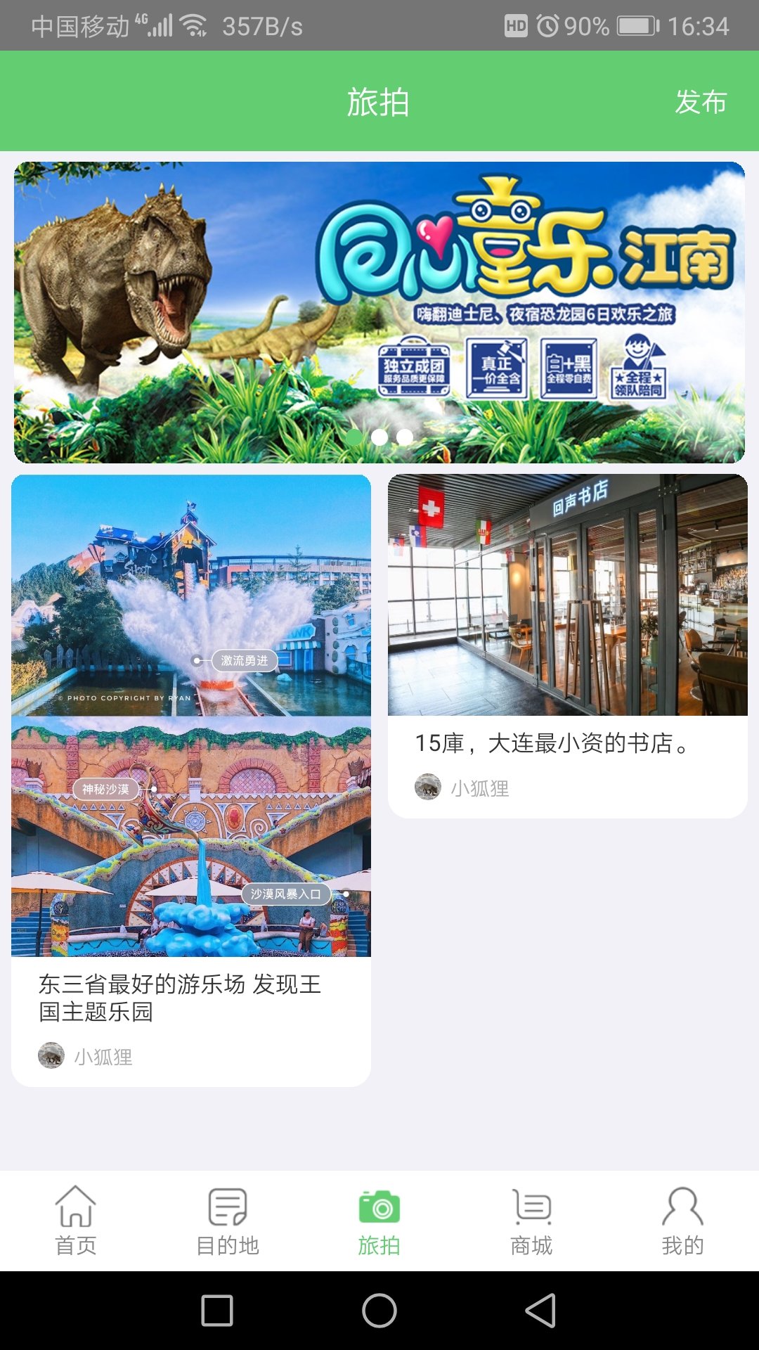 旅通宝最新版本下载-旅通宝app下载安装v1.0.8.0