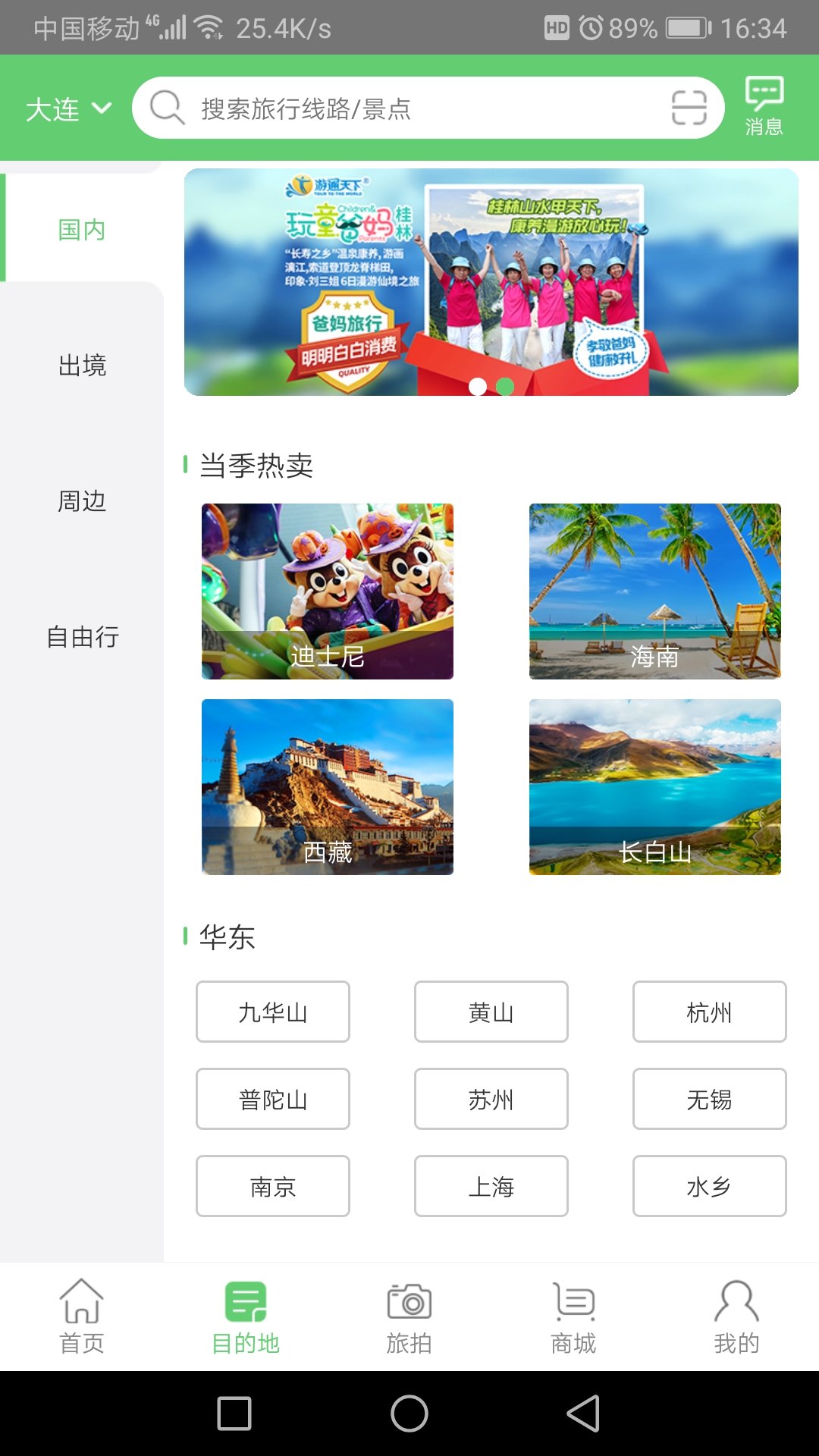 旅通宝最新版本下载-旅通宝app下载安装v1.0.8.0