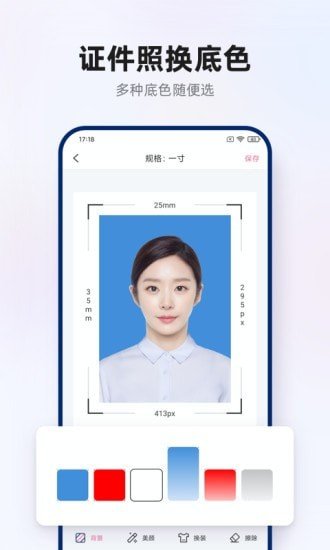 智能证件照拍摄app官方下载最新版-智能证件照拍摄手机版下载v1.0.0