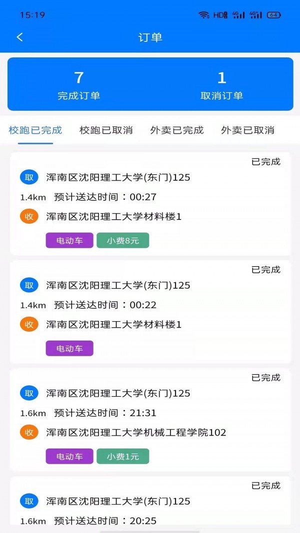 ZZ校跑最新官方版下载-ZZ校跑安卓版最新下载v1.0.1