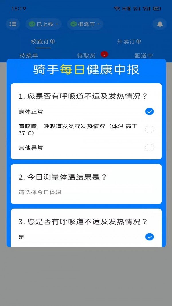 ZZ校跑最新官方版下载-ZZ校跑安卓版最新下载v1.0.1