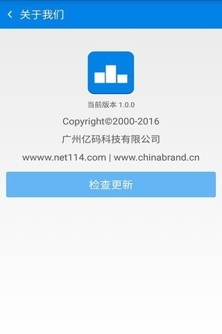 中国品牌榜app正式版-中国品牌榜最新版安卓版下载v1.0.2