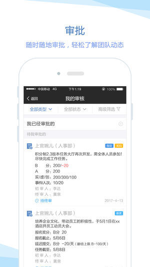 群艺积分制app下载安装-群艺积分制下载v3.7.0