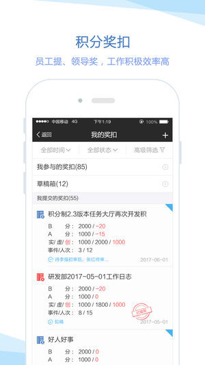 群艺积分制app下载安装-群艺积分制下载v3.7.0