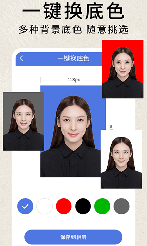 前程证件照制作app官方下载安装-前程证件照制作软件下载v1.0.2