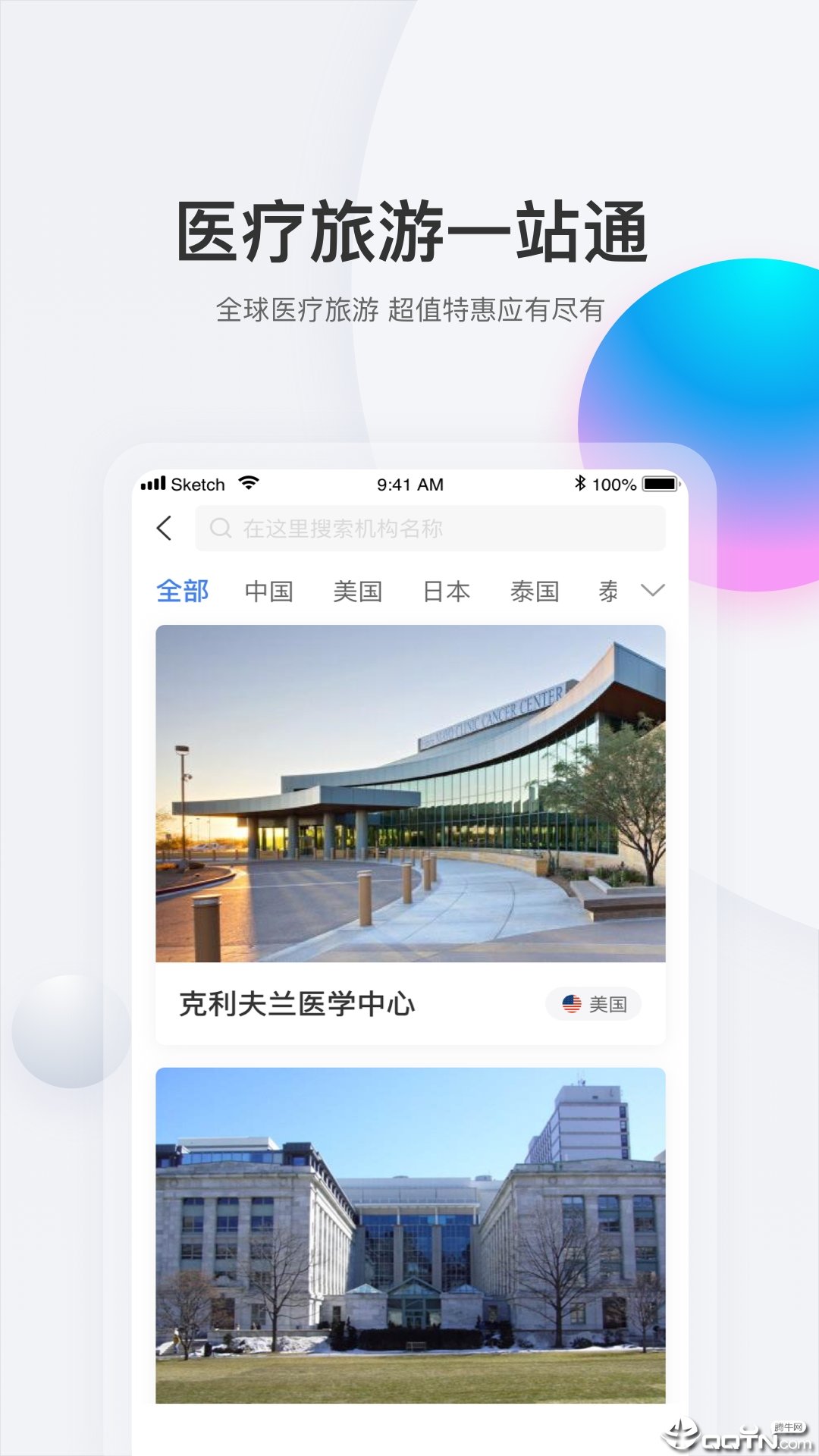 康旅通下载-康旅通app下载v1.42.00