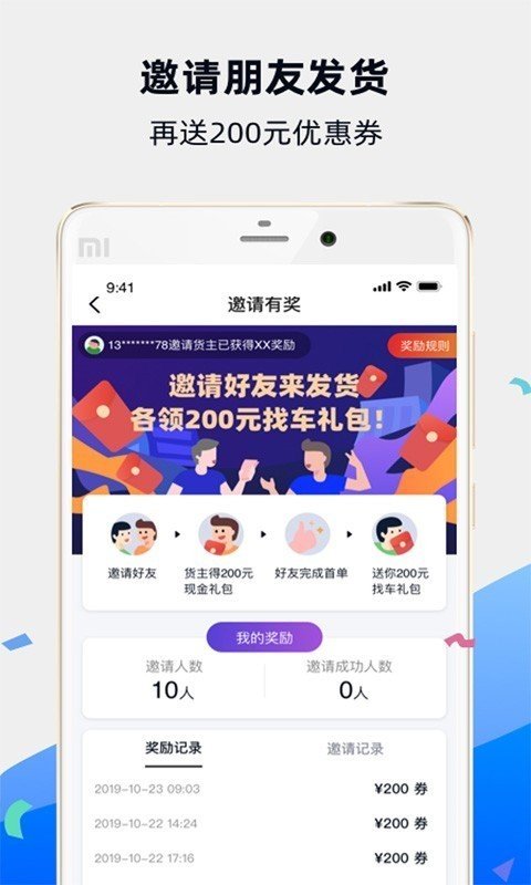 福佑卡车安卓版下载-福佑卡车手机下载appv5.17.0