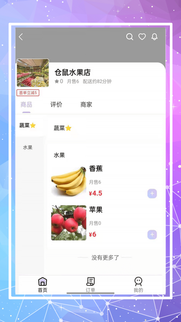 仓鼠外卖Hamster软件下载-仓鼠外卖Hamsterapp下载v1.9.0