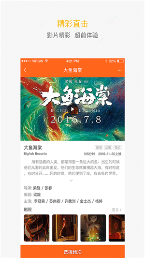 合肥正鼎影城app下载官方版-合肥正鼎影城app下载v2.9.3