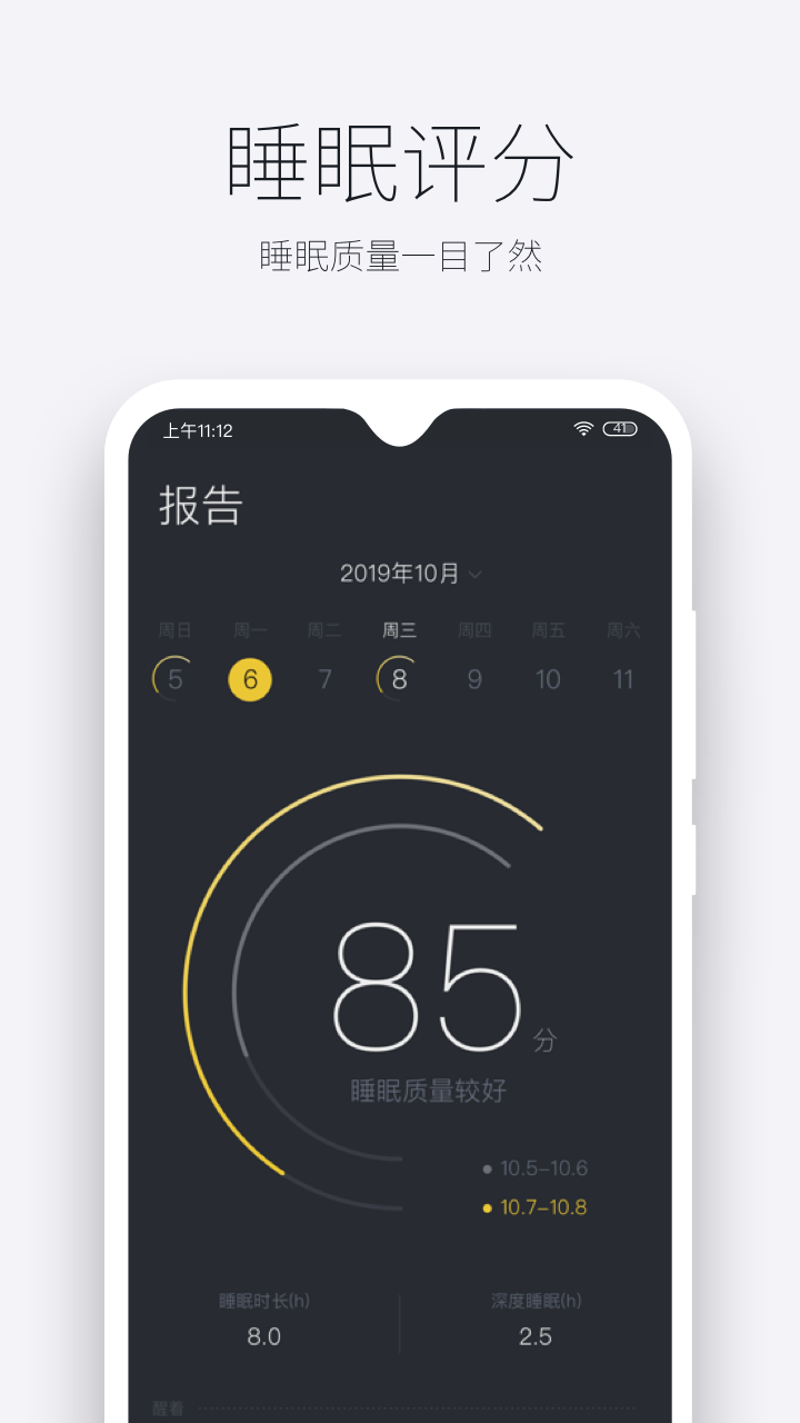 好眠app下载-好眠app官方版下载v3.11.1