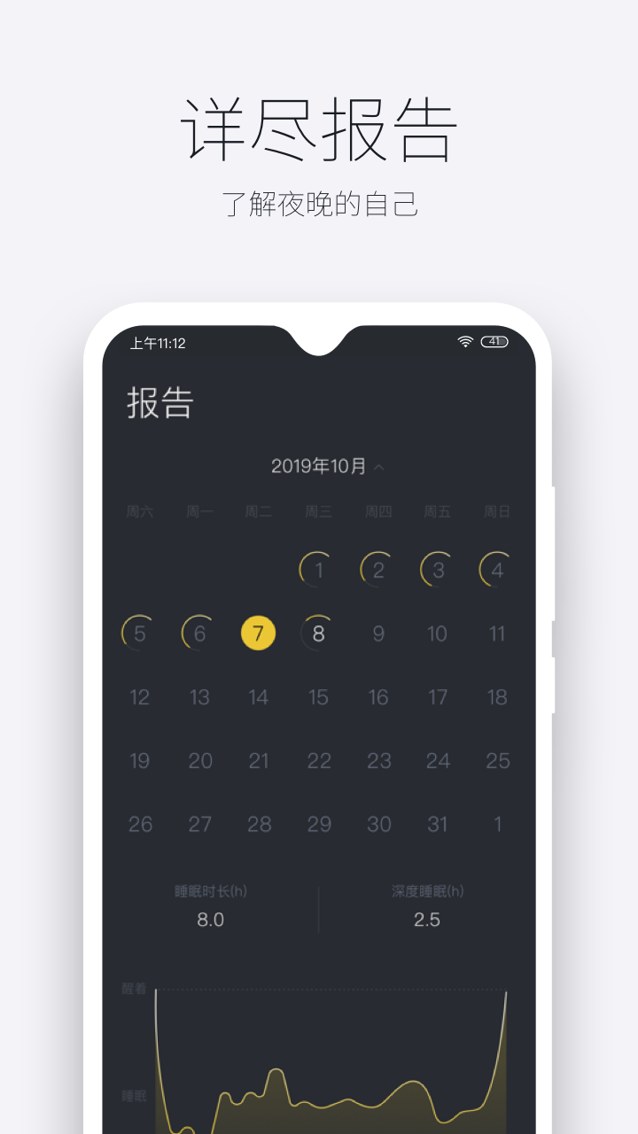 好眠app下载-好眠app官方版下载v3.11.1