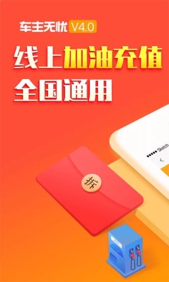 车主无忧app下载-车主无忧app官方版下载v4.25