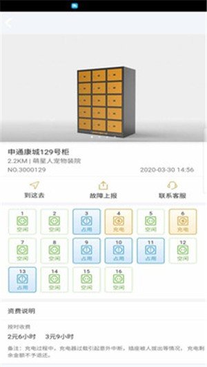 万威换电app官方下载最新版-万威换电手机版下载v1.1.8