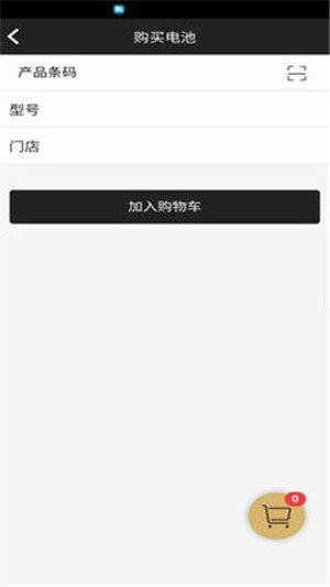 万威换电app官方下载最新版-万威换电手机版下载v1.1.8