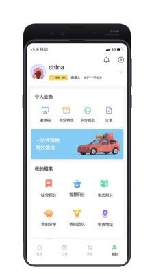 贡迎兴合安卓最新版下载-贡迎兴合app下载安装v1.1.2