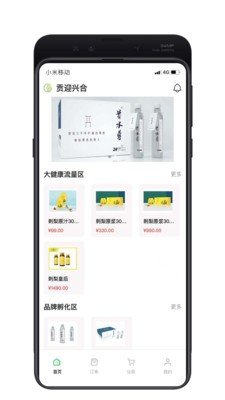 贡迎兴合安卓最新版下载-贡迎兴合app下载安装v1.1.2