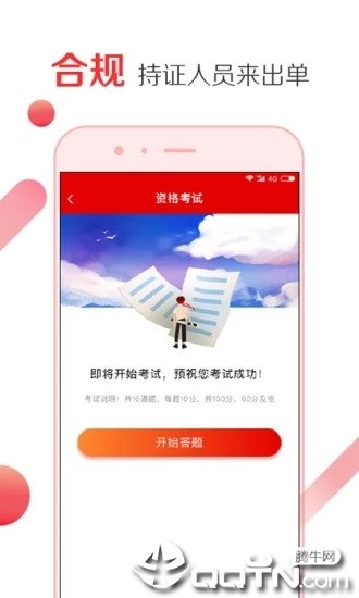 叮咚保app下载官方版-叮咚保app下载v1.5.9