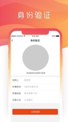 智慧校园南职安卓最新版下载-智慧校园南职app下载安装v2.1.1