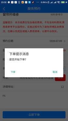 急修匠手机版下载-急修匠app下载v1.0.0