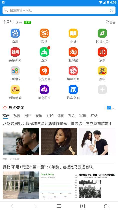 QP浏览器app官网下载-QP浏览器最新版本下载v1.2.1