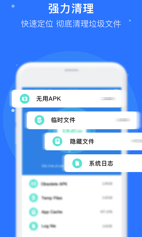 白云清理大师app软件下载-白云清理大师客户端下载v1.0.4安卓版