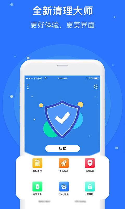 白云清理大师app软件下载-白云清理大师客户端下载v1.0.4安卓版