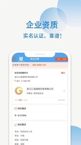 达达印刷人APP手机版-达达印刷人APP最新版v1.3.7