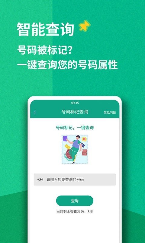 隐私小号免费最新版本-隐私小号免费手机版下载v1.0.8