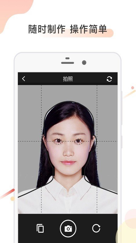 计算机证件照APP官方版-计算机证件照app最新版v2.0.6