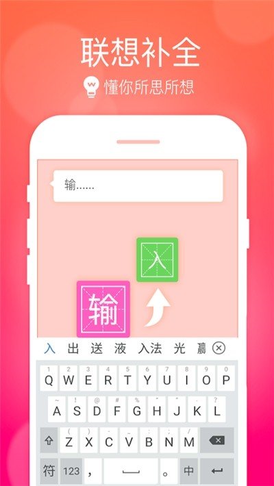 小艺输入法app安卓下载-小艺输入法app官方下载v1.0.1安卓版